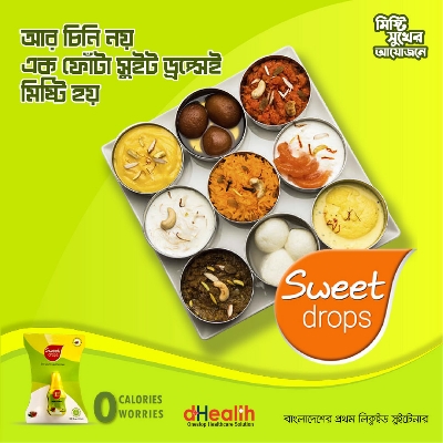 Picture of Sweet Drops 10ml  (200 Drops), Zero calorie liquid sweetener for diabetes