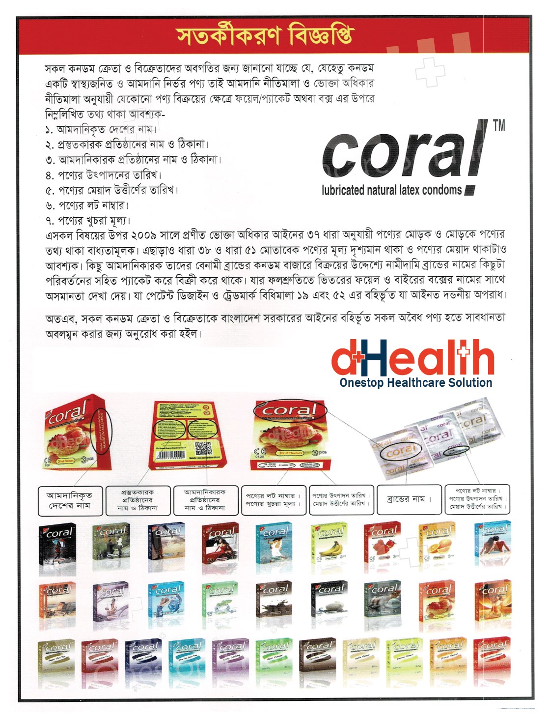 Picture of Coral Vanilla Flavor Condom Condom Single Pack 3 Pcs