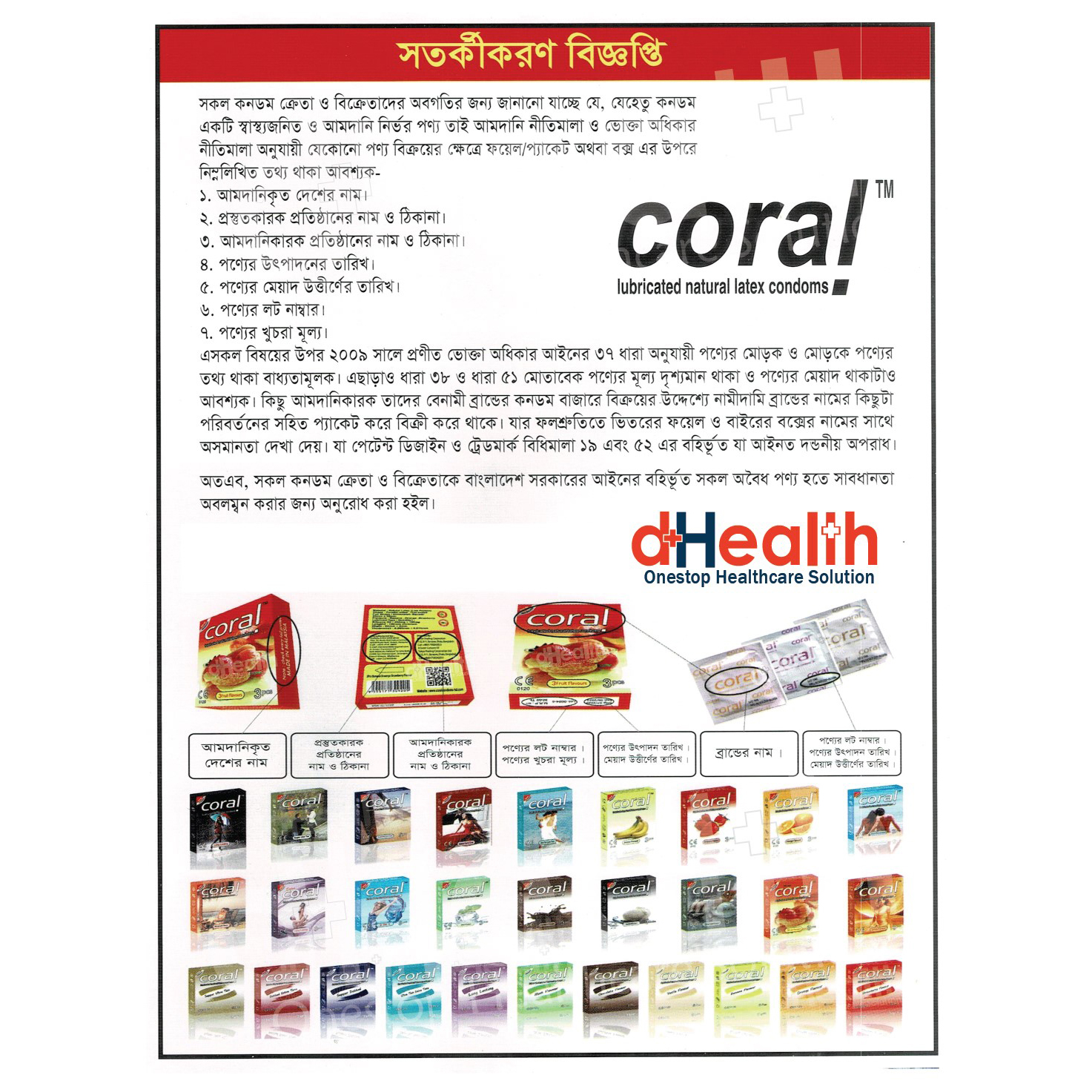 Picture of Coral Chocolate Flavor Condom Single Pack (3 Pcs Condom)