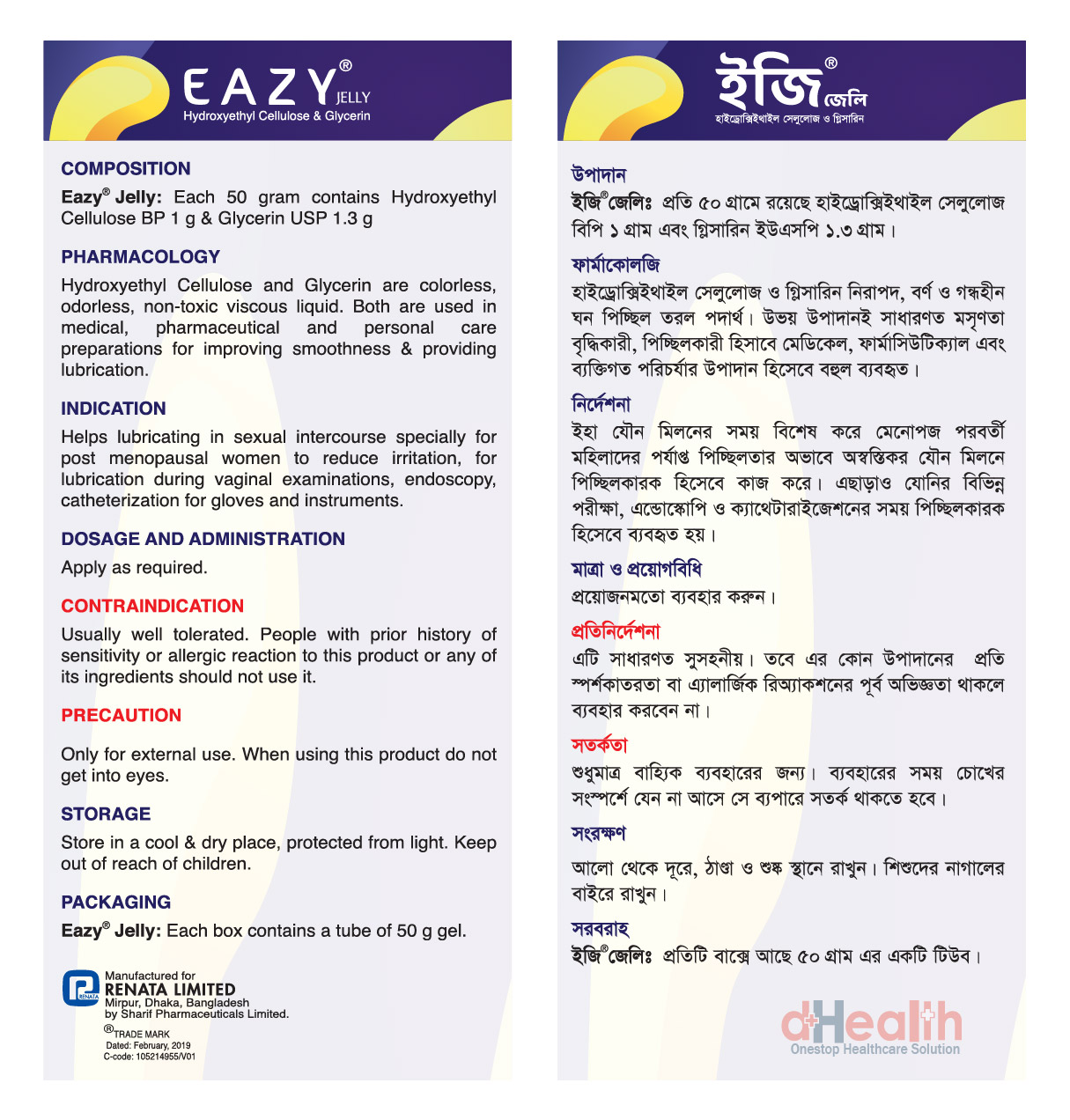 Picture of Eazy Jelly 50g (Personal Lubricant) 1 Pc & EXS Snug small size condom, fit condom, tight fit  condom 2 packs (3x2=6 pcs) combo Pack