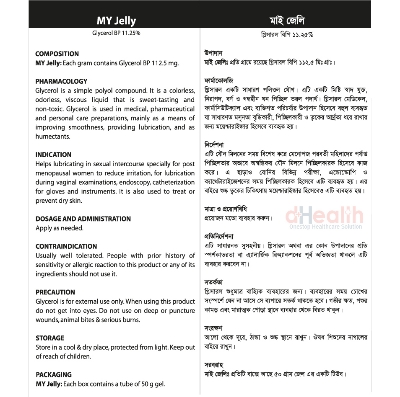 Picture of MY Jelly 15gm Personal lubricant Same work like KY & RY Jelly Full Box