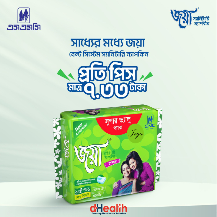 Picture of Joya Sanitary Napkin Belt System -15 Pads 2,s Combo Pack (Panty/Wings System)