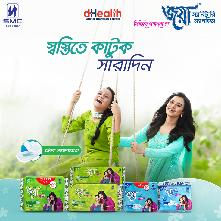 Picture of Joya Sanitary Napkin Belt System -15 Pads 3,s Combo Pack (Panty/Wings System)