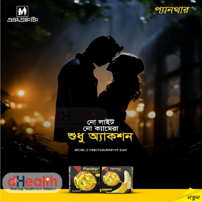 Picture of Panther Dotted Condoms 4 Pack Combo, Total 12 pcs