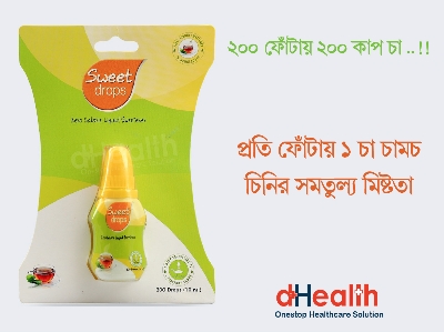 Picture of Sweet Drops 10ml (200 Drops) Zero calorie liquid sweetener for diabetes 1 Packet