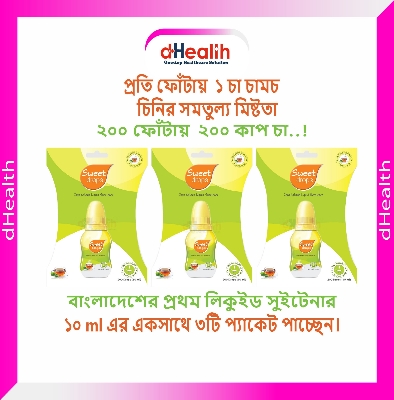 Picture of Sweet Drops 10ml (200 Drops), Zero calorie liquid sweetener for diabetes 3 packet