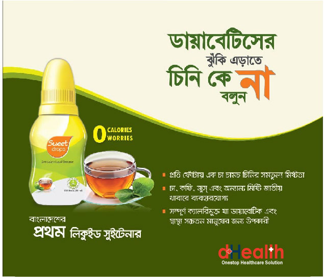 Picture of Sweet Drops 10ml (200 Drops), Zero calorie liquid sweetener for diabetes 3 packet