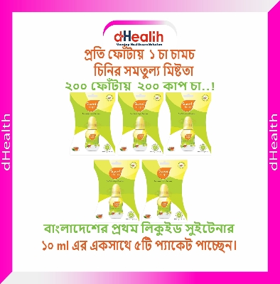 Picture of Sweet Drops 10ml (200 Drops), Zero calorie liquid sweetener for diabetes 5 packet