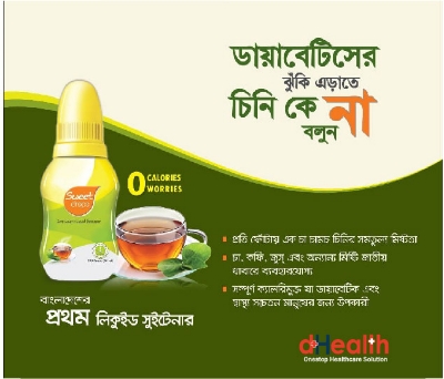 Picture of Sweet Drops 10ml (200 Drops), Zero calorie liquid sweetener for diabetes 5 packet