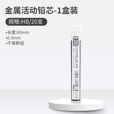 Picture of LANGUO Mechanical Pencil lead 0.7mm 2B