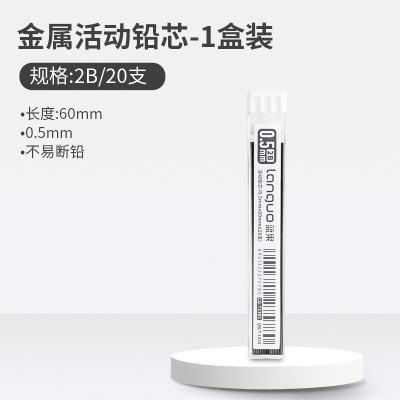 Picture of LANGUO Mechanical Pencil lead 0.5mm 2B