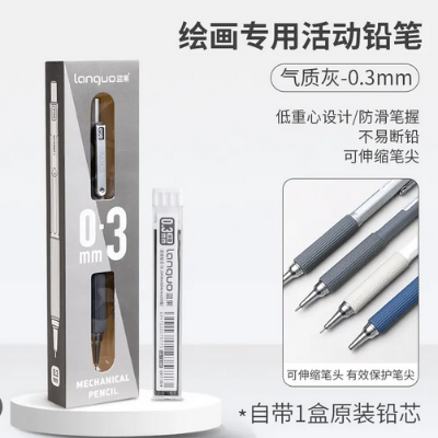 Picture of LANGUO P360-1 Soft Grip Metal Mechanical Pencil 0.3mm 2B Low Gravity Drawing Pencil Set with Leads