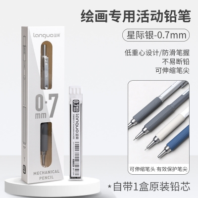 Picture of LANGUO P360-9 Soft Grip Metal Mechanical Pencil 0.7mm 2B Low Gravity Drawing Pencil Set with Leads