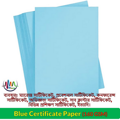 Picture of Certificate Print paper Blue A4 SIZE 120gsm 20 sheets