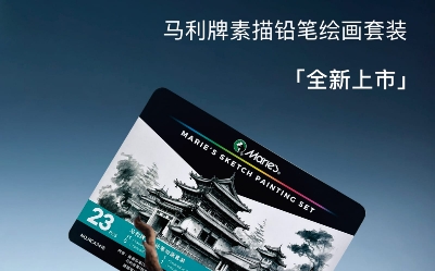 Picture of Maries Sketch Painting Pencil Set 23 Pcs