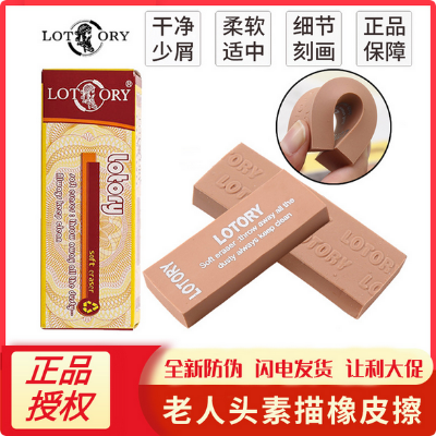 Picture of Old Man's Head Eraser Painting Eraser Art Highlight Painting Sketch Sketch Drawing Soft Eraser Sketch Eraser