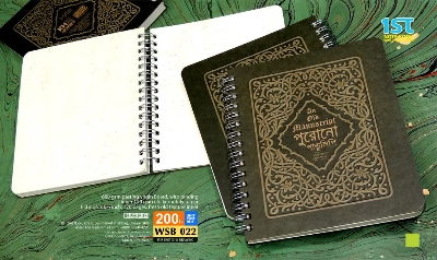 Picture of Drawing Book Sketch Book Writing Book Journal Art Book
(For Sketch and Drawing)
BDT: 200

Description:
600 gsm pasting virgin board, wiro binding
inner 120 gsm old kornofuly paper
6.0 x 5.5 x 0.6 inch, 120 pages
fresh old texture inner print