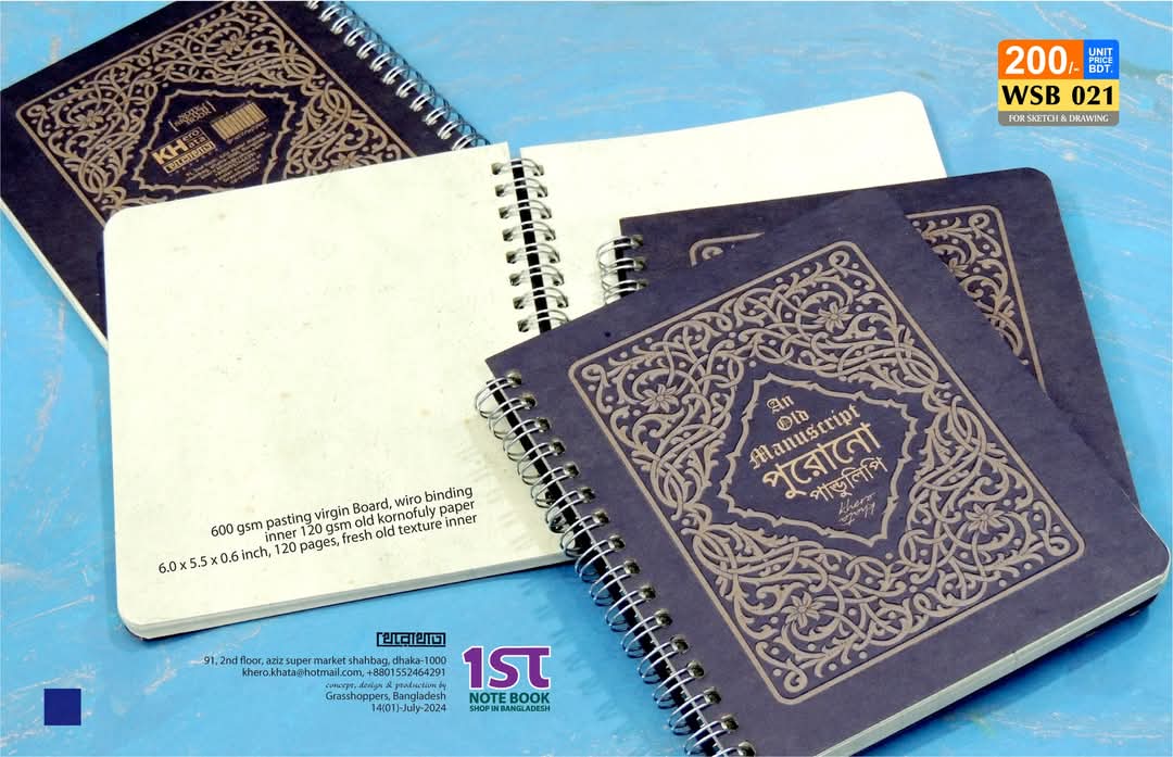 Picture of Drawing Book Sketch Book Writing Book Journal Art Book
(For Sketch and Drawing)
BDT: 200

Description:
600 gsm pasting virgin board, wiro binding
inner 120 gsm old kornofuly paper
6.0 x 5.5 x 0.6 inch, 120 pages
fresh old texture inner print