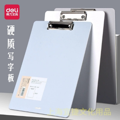 Picture of Deli 72492 High quality White A4 Board Holder Folder Splint Stationery Menu Student Writing Hardboard Test Paper Holder Simple