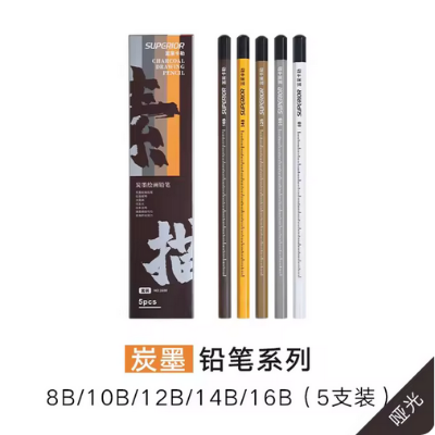 Picture of Superior Charcoal drawing pencil 8B 10B 12B 14B 16B , 5pcs set