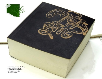 Picture of Papertree Mota Muti Note Books 1400+ page off white paper