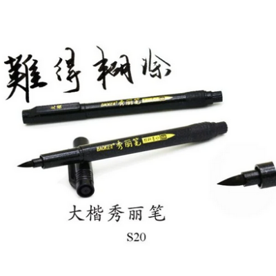 Picture of BAOKE Different Tip Black Calligraphy Brush Pen SMALL/ MEDIUM/LARGE Tip
