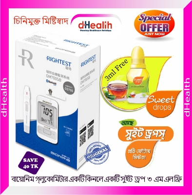 Picture of Bionime Glucometer GM 700SB Meter with 10 Test Strips, Blood Glucose Test Meter