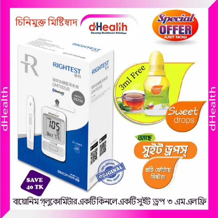 Picture of Bionime Glucometer GM 700SB Meter with 10 Test Strips, Blood Glucose Test Meter