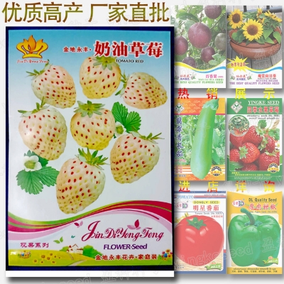 Picture of Sweet Global White Strawberry Seeds - 100+pcs (intact packet)