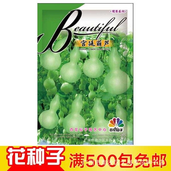 Picture of Intake Packet Chinese Ornamental Bottle Gourd seeds - 5 pcS  (Imported China Seeds