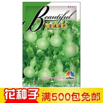 Picture of Intake Packet Chinese Ornamental Bottle Gourd seeds - 5 pcS  (Imported China Seeds