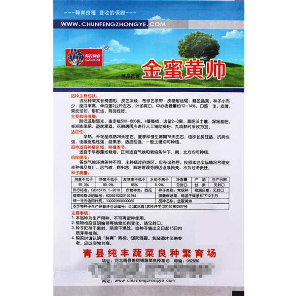 Picture of All Season Yellow Heart Green Body Watermelon Seeds- 40 pcs Intec Packet