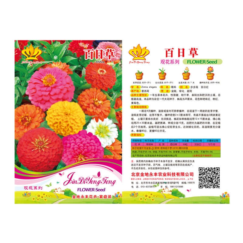 Picture of Global GiantMix Color Zinnia Flower Seeds - 20+ pcs( Imported )