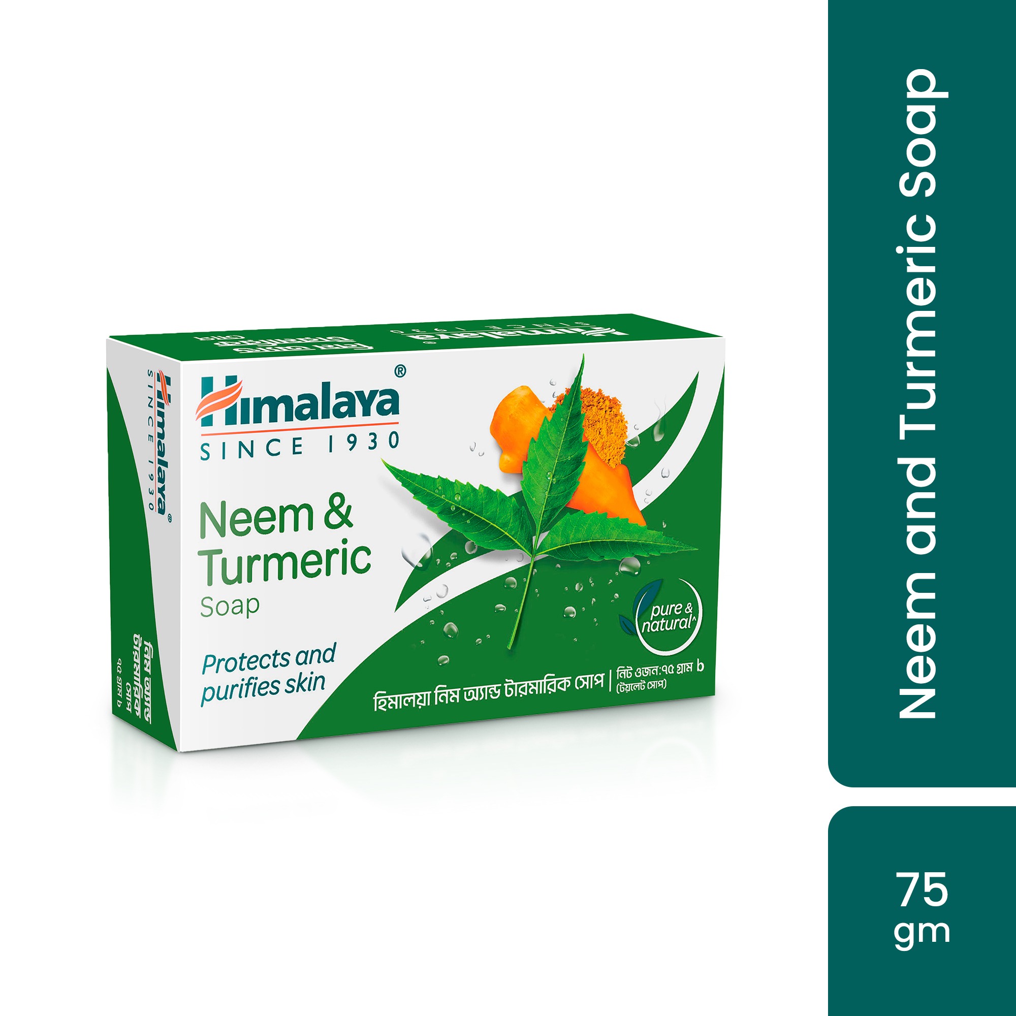 Picture of Himalaya Neem & Turmeric Soap 75 gm