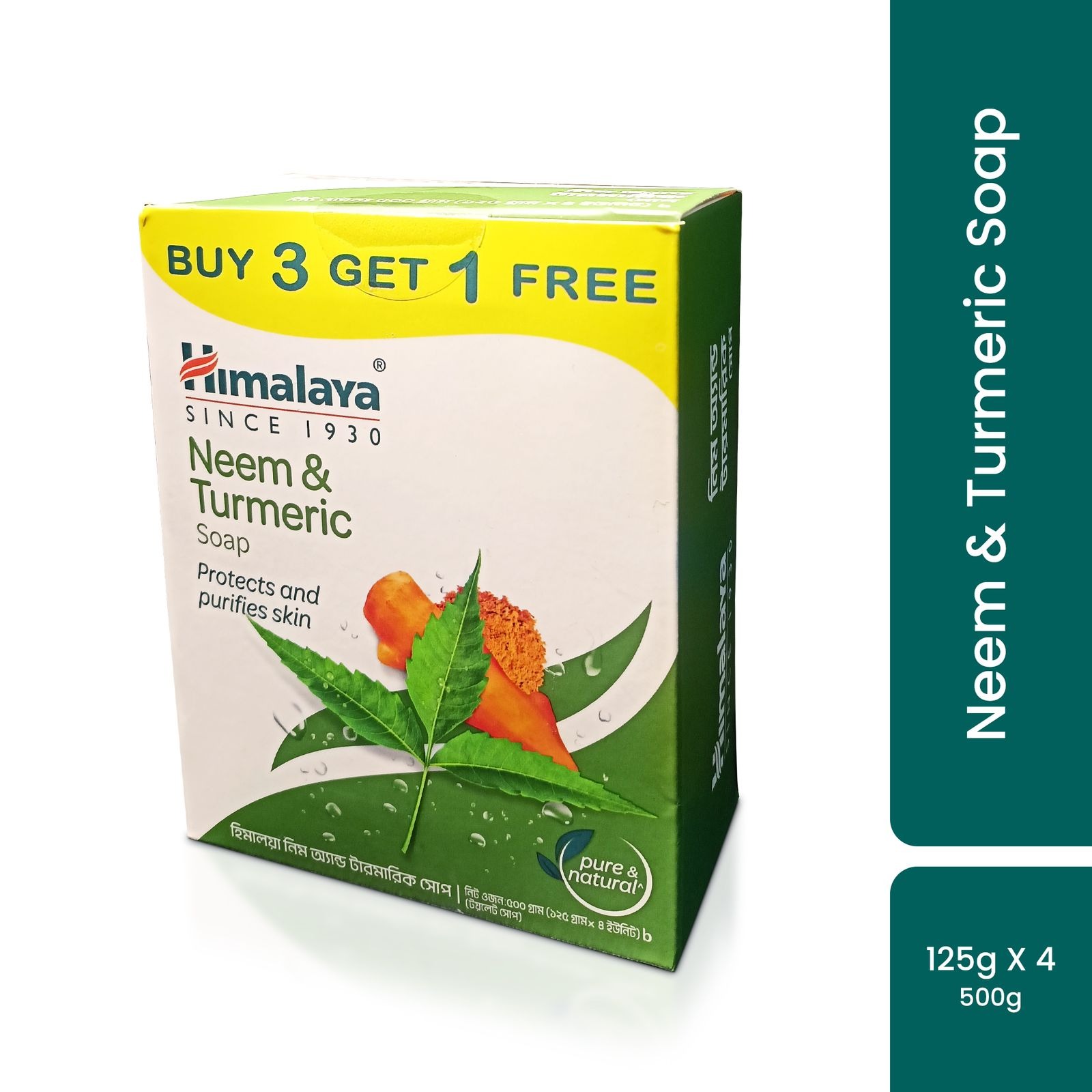 Picture of Himalaya Neem & Turmeric Soap 125 gm B3 G1 FREE