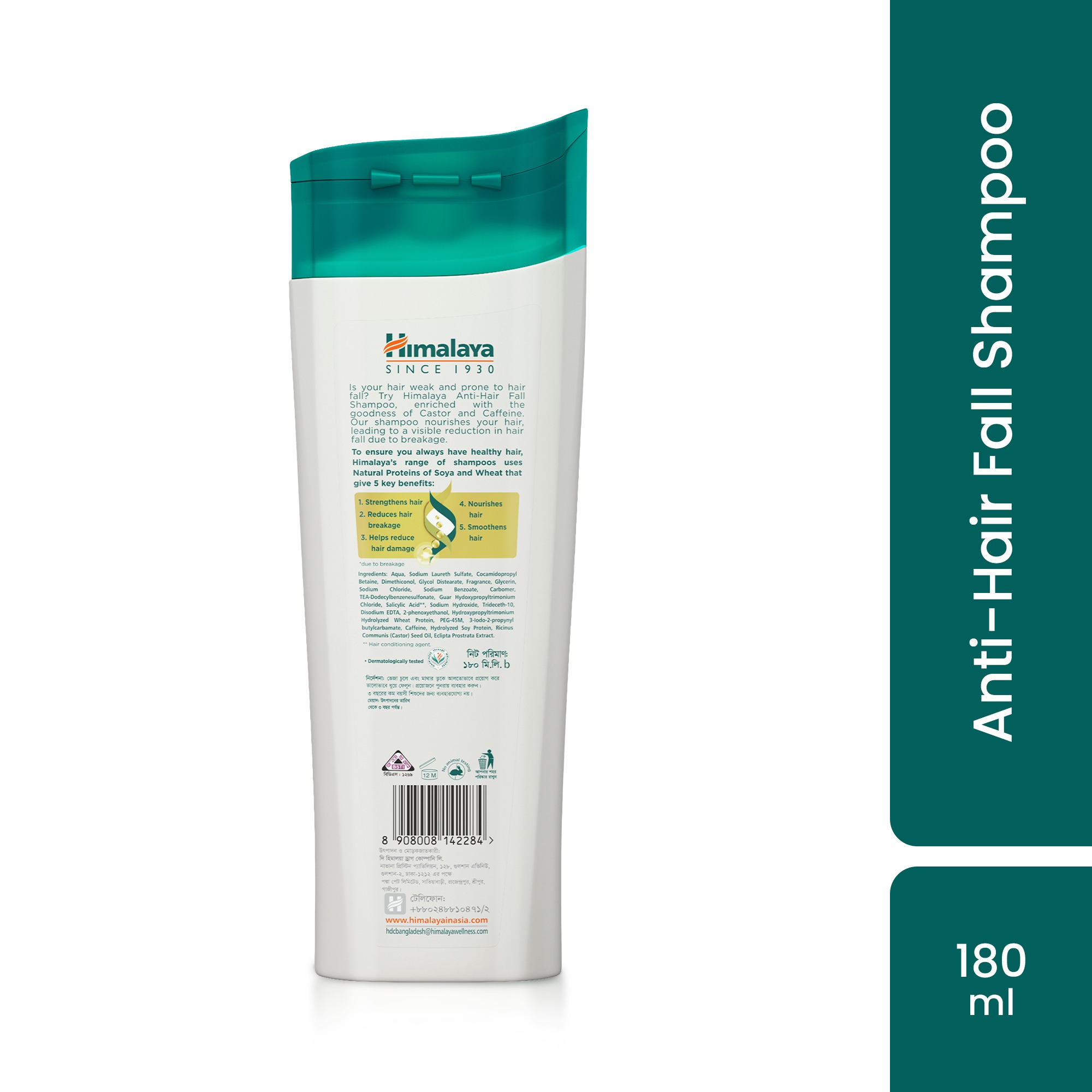 Picture of Himalaya Anti Hair Fall Shampoo-180 ml