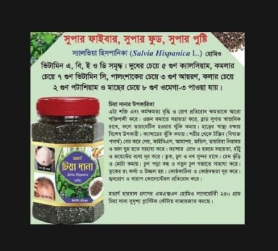 Picture of Chia seed 250 gm Modern Herbal