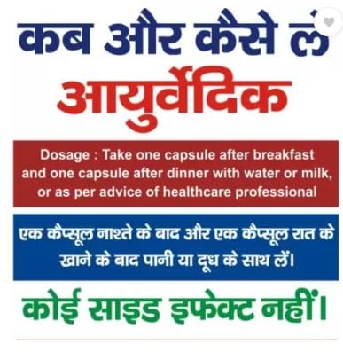 Picture of Ayurvedic Herbal Herbo HEALTH FIT Weight Gain Capsules, 50 Count