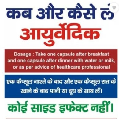 Picture of Ayurvedic Herbal Herbo HEALTH FIT Weight Gain Capsules, 50 Count