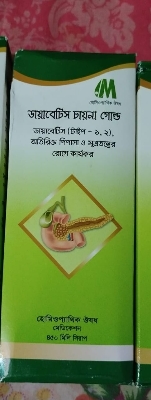 Picture of Diabetics China Gold Modern Herbal 450ml Syrup(1 pice)