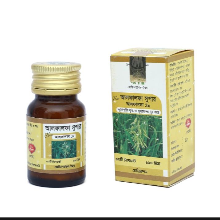 Picture of ALFALFA SUPER 3X MODERN HERBAL- 50 TABLETS