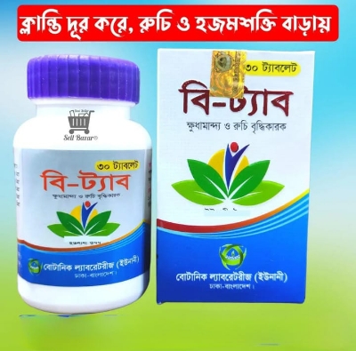 Picture of B Tab 30 Tablets Botanic Laboratories
