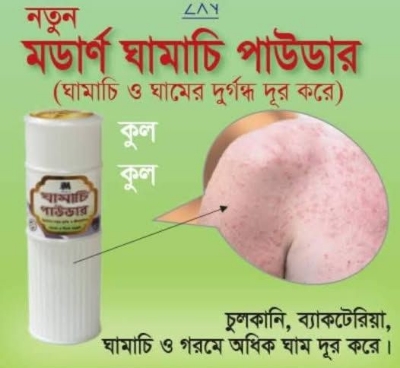 Picture of Ghamachi Powder Prickly Heat Powder 100 gm Modern Herbal