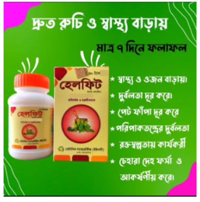 Picture of Helfit Helfit Botanic Laboratories 30 pice