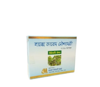 Picture of Habb-E Kabid Nawshadri 20 Cap. Modern Herbal
