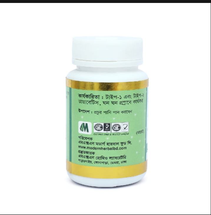 Picture of Natrum Sulfuricam 3x Diet Plus Modern Herbal- 45 Capsules