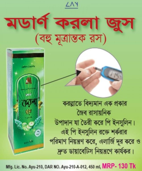 Picture of মডার্ন করলা জুস(400ml)