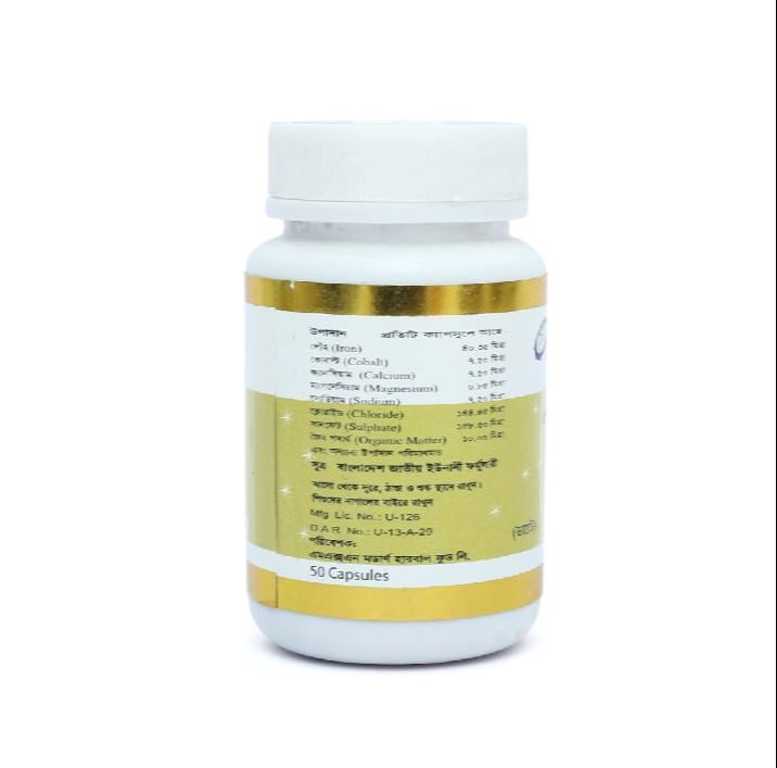 Picture of Hepa B-Va (Ikterin) Modern Herbal- 50 Capsules