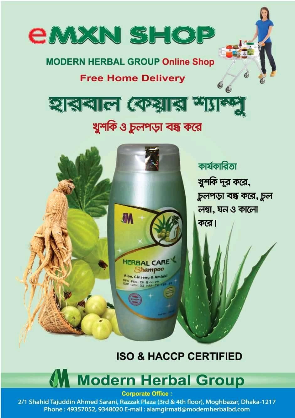 Picture of Shampoo Herbal Hair care Shampoo/Modern Herbal 250ml