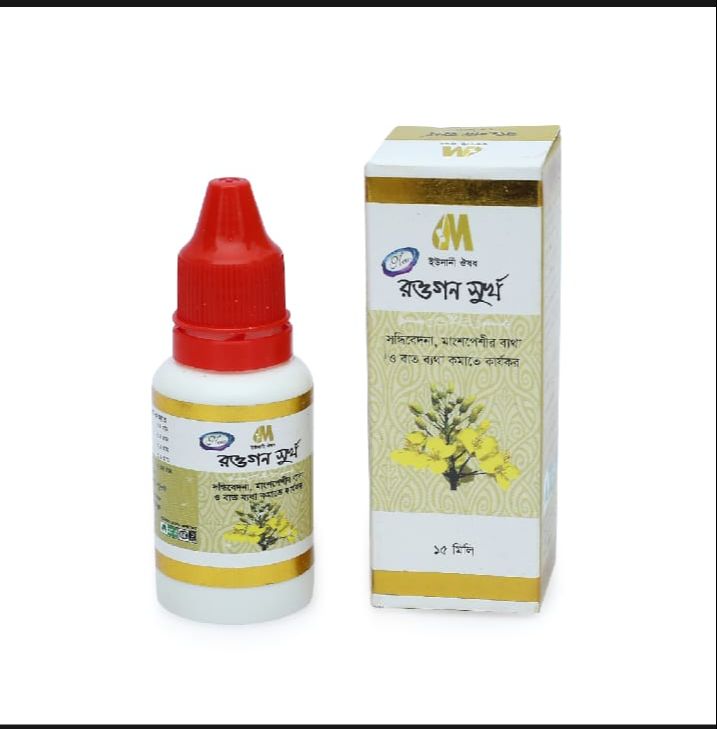 Picture of Rowghan Surkh 20 ml Modern Herbal Rowghan Surkh 20 ml Modern Herbal